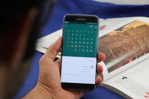 راه اندازی سایت و اپلیکیشن تقویم و رویدادهای سالانه