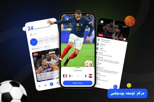 راه اندازی سایت و اپلیکیشن پخش زنده و اخبار ورزشی