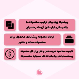 افزونه ساخت محصولات ترکیبی Bopo – WooCommerce Product Bundle Builder