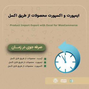 افزونه WP All Import Pro درون ریزی CSV و XML به وردپرس
